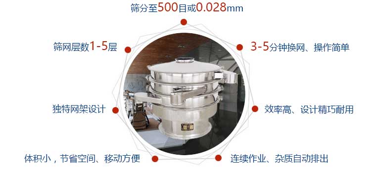 中藥粉振動篩粉機特點