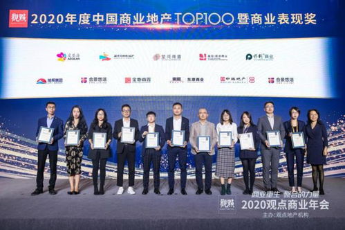 十七載匠心沉淀，合景悠活榮登2020中國商辦運(yùn)營(yíng)商前十強(qiáng)，引領(lǐng)商業(yè)綜合體管理新標(biāo)桿